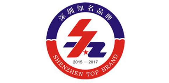 热烈庆祝深圳市世界杯官网线上平台-世界杯（中国）
企业荣获深圳知名品牌