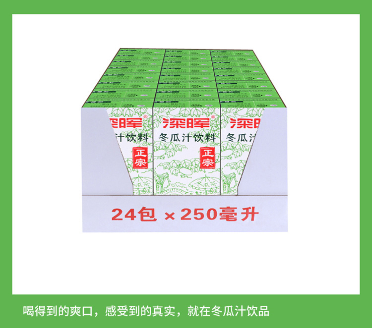冬瓜茶