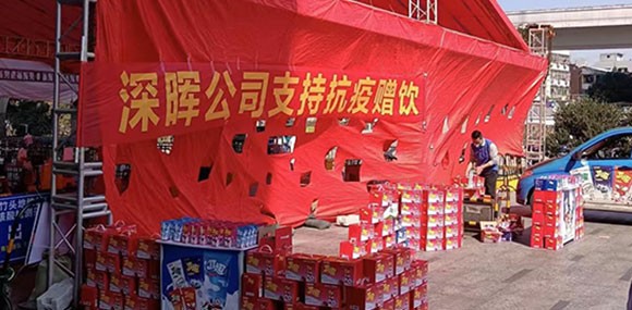 世界杯官网线上平台-世界杯（中国）
“支持抗疫赠饮”活动